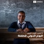 Photo by اليونسكو (@UNESCOarabic)