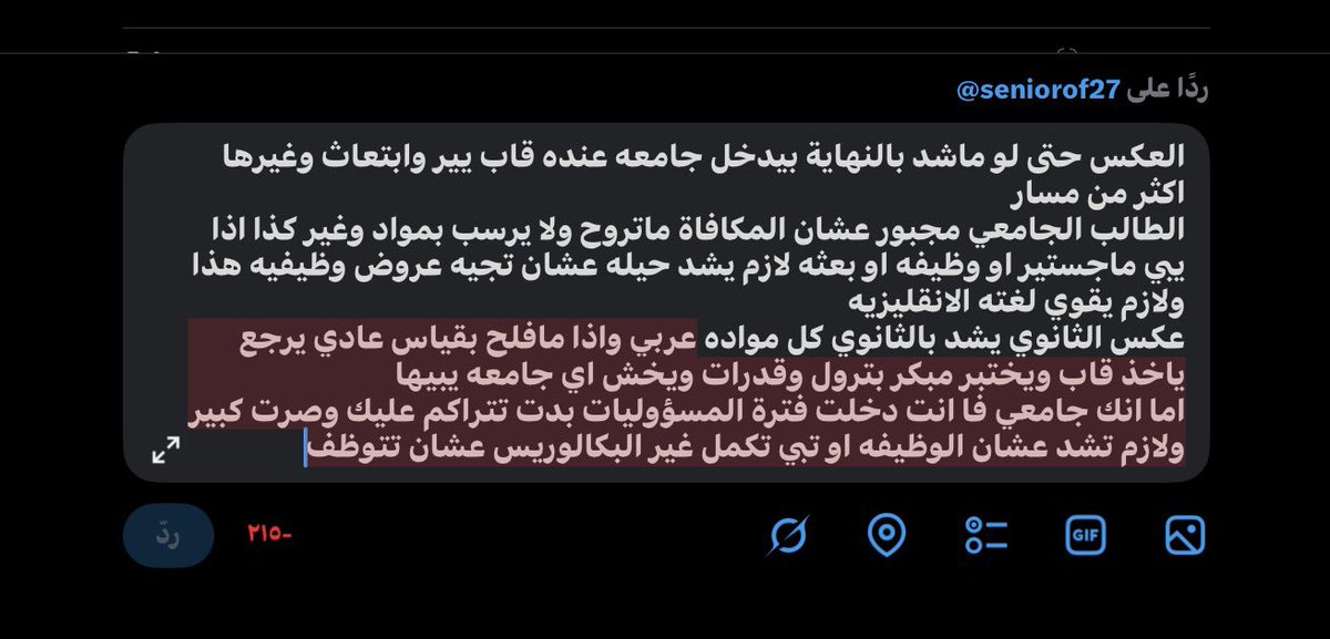 Ren06c_'s tweet photo. @seniorof27 ترا طالب الثانوي يقدر على قياس حتى بعد التخرج لكن طالب الجامعي لازم يتمسك بمقعده عشان مايروح عليه القطار لان بعضهم يترك الدراسه عشان وظيفه بالنهايه لا فلح بوظيفه ولا دراسه فا اشوف انكم ياثانوي قدها https://t.co/srf3vkVoM7