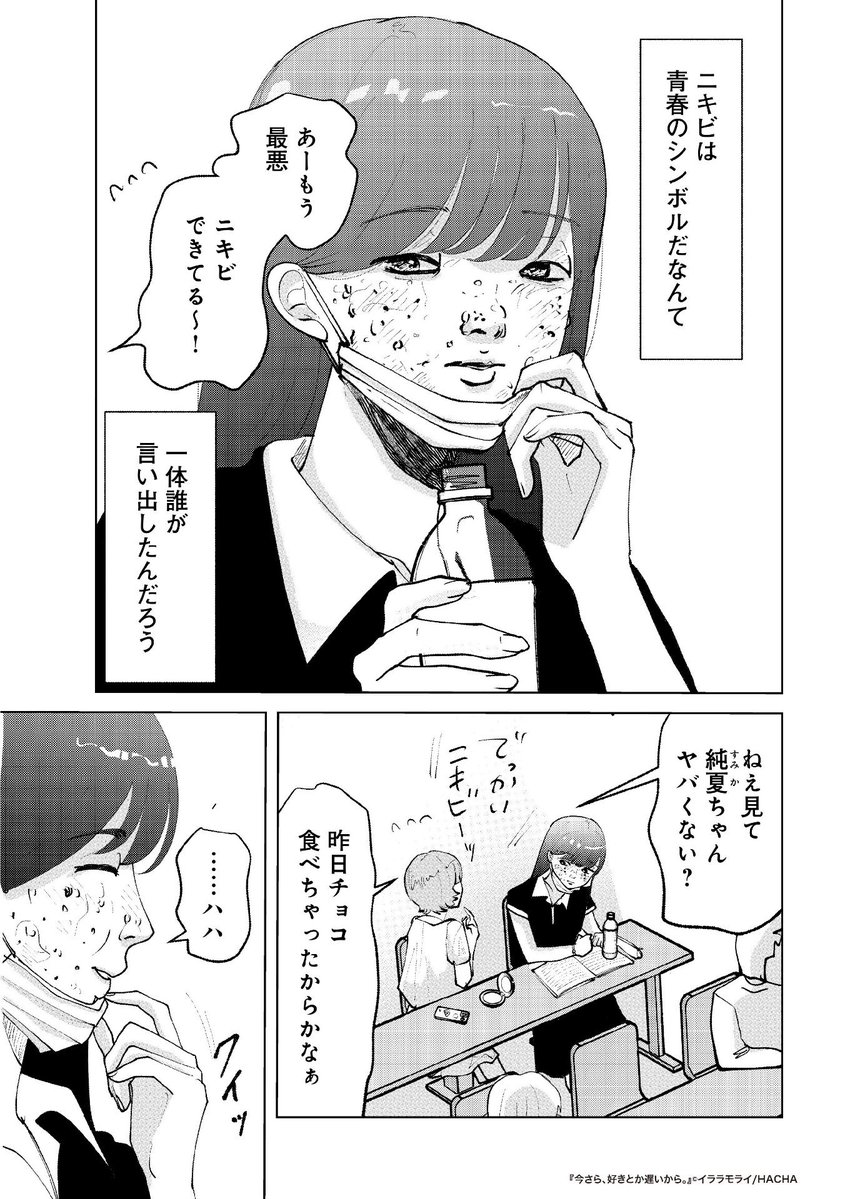 iroiro_kangae's tweet photo. 新連載配信開始されました！
2話まで無料で読めるのでぜひ🙇‍♂️
https://t.co/CeMyZhAVVJ https://t.co/CHrqKWASPN