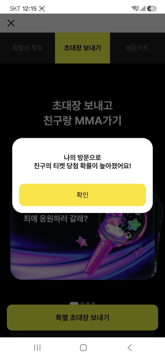 longluv311's tweet photo. @_b0rie 눌렀어요 저도 부탁드려요🫶
MMA2026 with 카카오뱅크
https://t.co/s7cFo3n7HS https://t.co/DbPlCJRIaW
