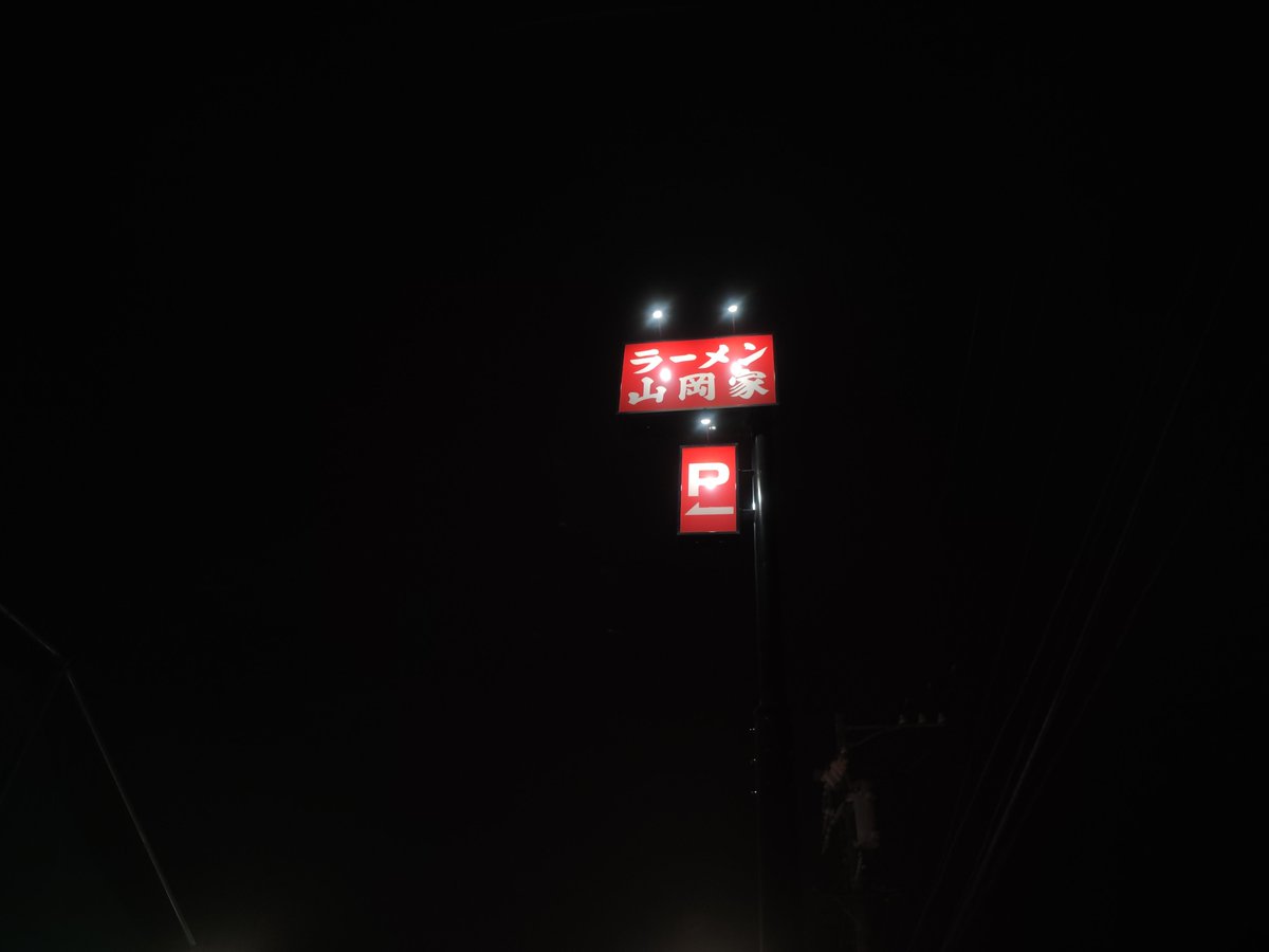 kanikaniton1997's tweet photo. この時間のラーメンはやばいですね! https://t.co/2ZDxCbeVud