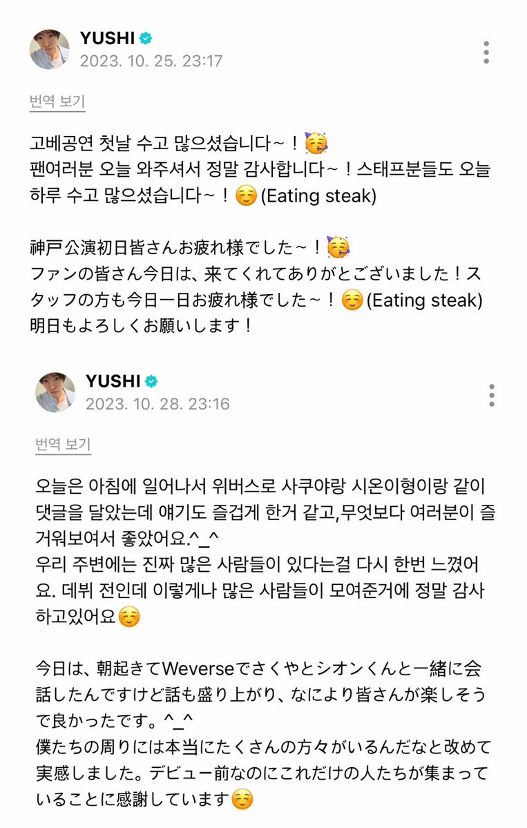 w4vh2's tweet photo. 항상 팬들한테 고마운 마음을 너무나 이쁘게 표현해주고 긴 글을 보내올때면 어김없이 우리의행복과 건강을 빌어주는 우시야~ 그런 유우시를 우리도 너무너무 응원해🥹😚 언제나 고마워~ https://t.co/pSqmtNLTSv