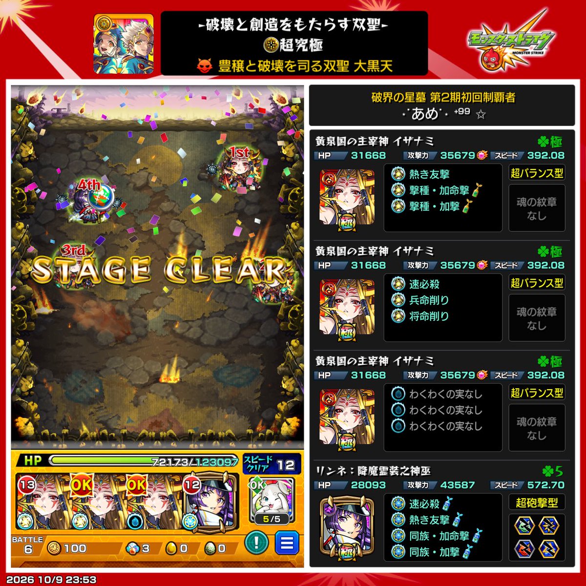 s_ayo08's tweet photo. 眠いから戦型のミッションは明日でいいや https://t.co/dPqMcOgdVp
