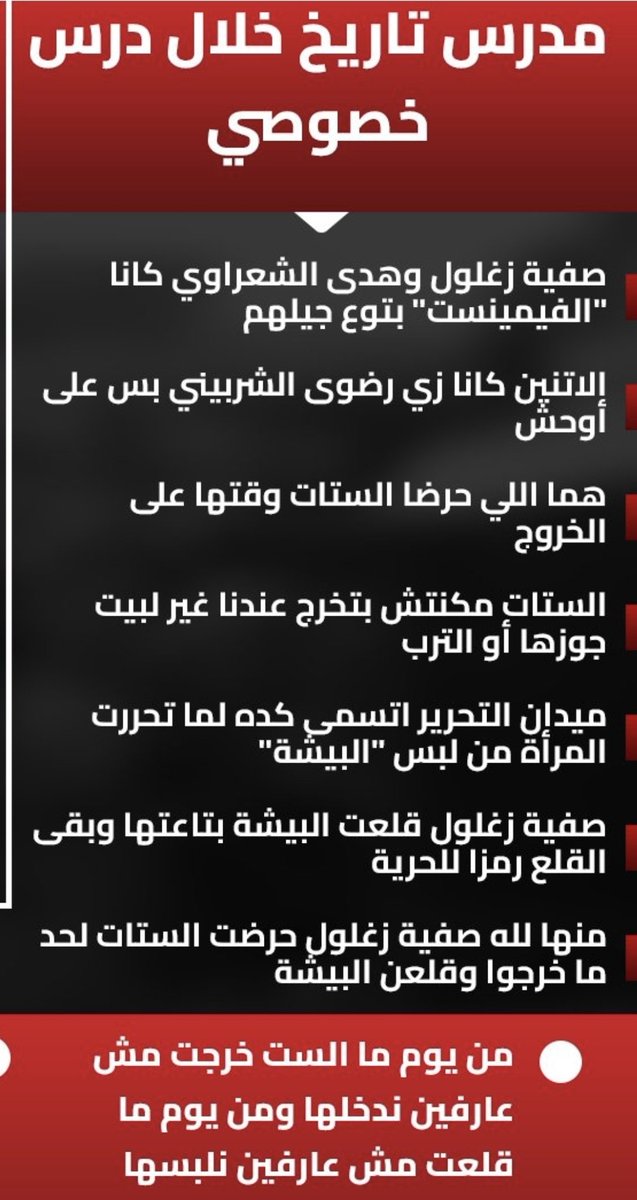 abonadim1st's tweet photo. الستات ما كانتش بتخرج عندنا
 غير لبيت جوزها أو التربة
دي آخرة تعليم الفلاحين ومنحهم شهادات
دي آخرة لما الدولة تشيل إيدها من العملية التعليمية وتسيبها لوارد الزرايب في السنتر والدروس الخصوصية
ولسه لما يعملوا الكتاتيب وتبقى أمر واقع
..
اللي خايف على ولاده يطلعهم من هنا
انا بقول أهو https://t.co/5lDx1qS8Fq