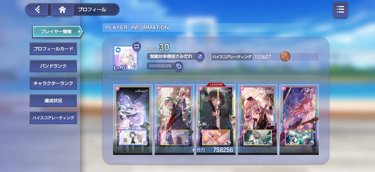 a_r_a_0309's tweet photo. 今日全然触れてなかったのでこれから2時間くらいイベ頑張る(ง •̀_•́)ง
どのくらい進むのか見もの.....!!

もしよろしければフレンド大募集してるので申請してくださると嬉しい🙌🙌🙌
ID: 51511238329 https://t.co/F0otRAN85Q