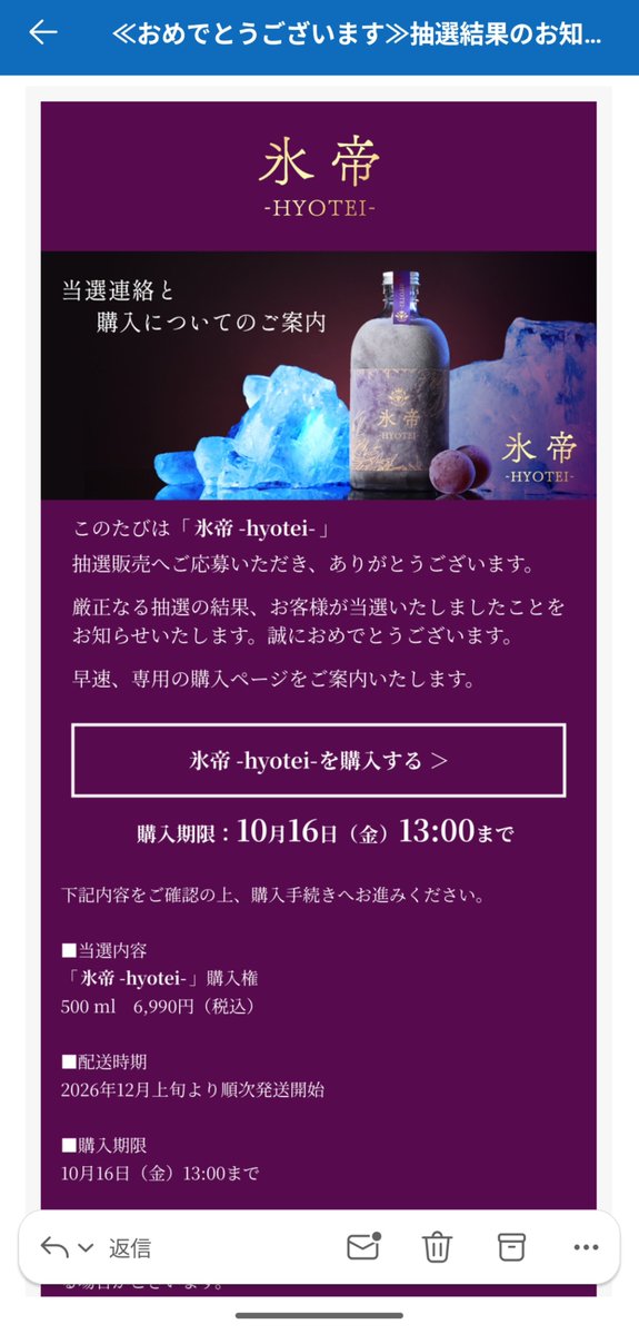 tsug_m's tweet photo. 氷帝当選してもうた https://t.co/XqdNcCi4RO