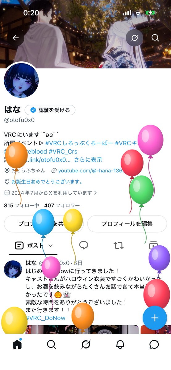 otofu0x0's tweet photo. 無事誕生日を迎えられました〜🎈
今年は誕生日インスタンス立てようかなと思ってるので気軽に来てね！ https://t.co/3d0X0Y2M1R