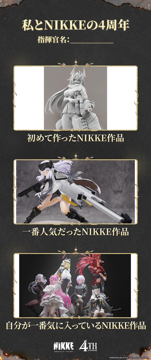 HappyNihilCH's tweet photo. 2023年末から作るように��り、もう2026年も終わりが見えてきてる。これからもNIKKEが盛り上がっていくと良いですね！！🤩🤩🤩
#私とNIKKEの4周年 https://t.co/Rf9xJHg080