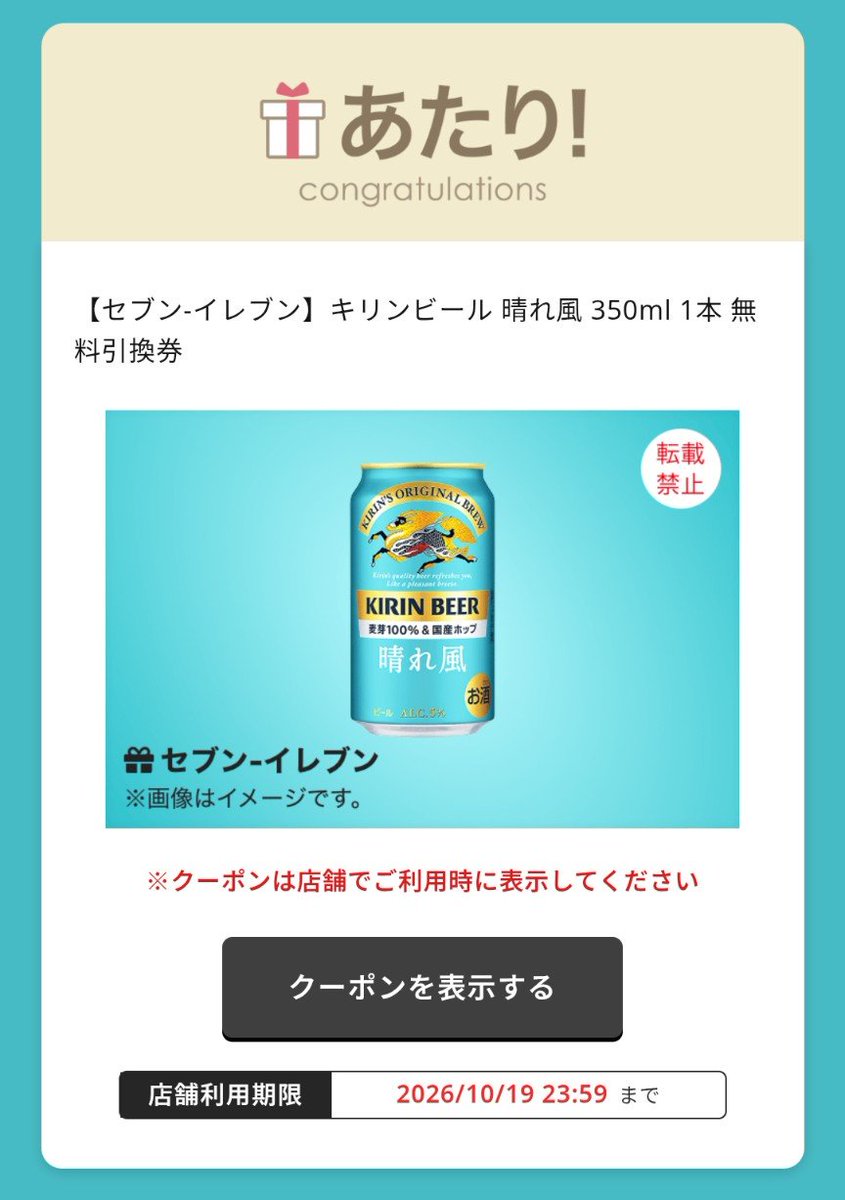 RiemNaka's tweet photo. 今夜は0時過ぎに2つ当たって、あとはお酒2つとファイブミニ！ https://t.co/q9mMo054R5