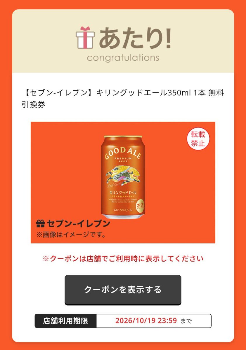 RiemNaka's tweet photo. 今夜は0時過ぎに2つ当たって、あとはお酒2つとファイブミニ！ https://t.co/q9mMo054R5