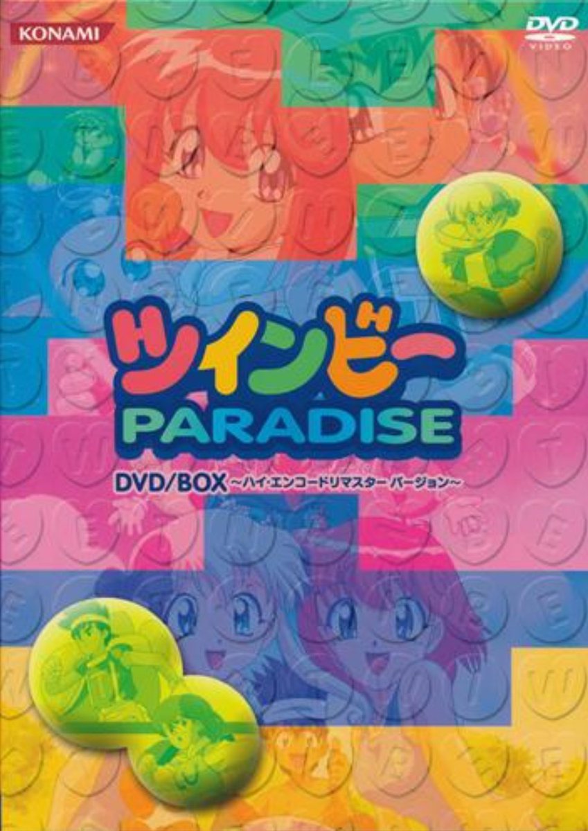 twinbeefan's tweet photo. #ツインビーPARADISE
#ツイパラ
#合言葉はBee
『ツインビーPARADISE』（ツイパラ）
33周年おめでとうございます！🎉🎊🎉🔔㊗️
自分がラジオ番組やハガキ投稿に夢中になったキッカケで、青春時代からずっと共にある作品なので
これからもいちファンとして推し続けていきたいですね。✨️ https://t.co/k0CacIxZJU