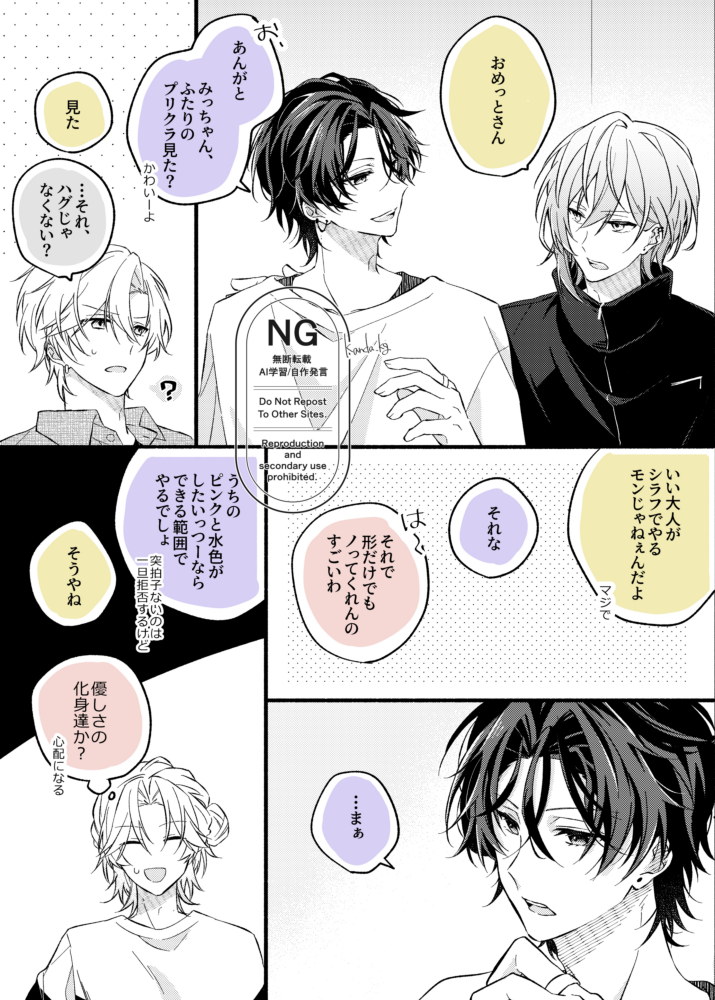 kanda_kg's tweet photo. 誕生日の主役に、ハグ！（💜🎂／捏造漫画） https://t.co/MpsuRvAW0i