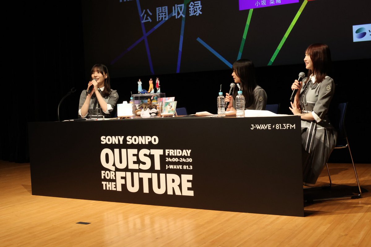 qff813_kosakana's tweet photo. 【💁‍♀️ご案内💁‍♂️】

#小坂菜緒 ナビゲート🦕🐈🐟
J-WAVE 
『SONY SONPO(ソニー損保)
  QUEST FOR THE FUTURE』

クエスト#158
2026-10-09 OA📻

ゲストとして
#日向坂46 四期生
#正源司陽子 さん🍫
#藤嶌果歩 さん🐑
をお迎えしている
【 プレイバック・ザ・公開収録 2026 】前編🎙️🎙️🎙️

／
radikoタイムフリー聴取💁📻
👇
https://t.co/WWi2oA73D5
※10/16(金)いっぱい聴取可能です
＼

@qff813_kosakana をフォロー📱
#nao813 を付けて
感想をポストして下さい📮

【🔈お知らせ📢】

次回 10/16(金)は
1年7ヶ月振り 2度目、
日本科学未来館で9/13に
開催した公開収録の模様を
引き続きお届けする
【 プレイバック・ザ・公開収録 2026 】後編🎙️🎙️🎙️

#ソニー損保
#隣のひなた