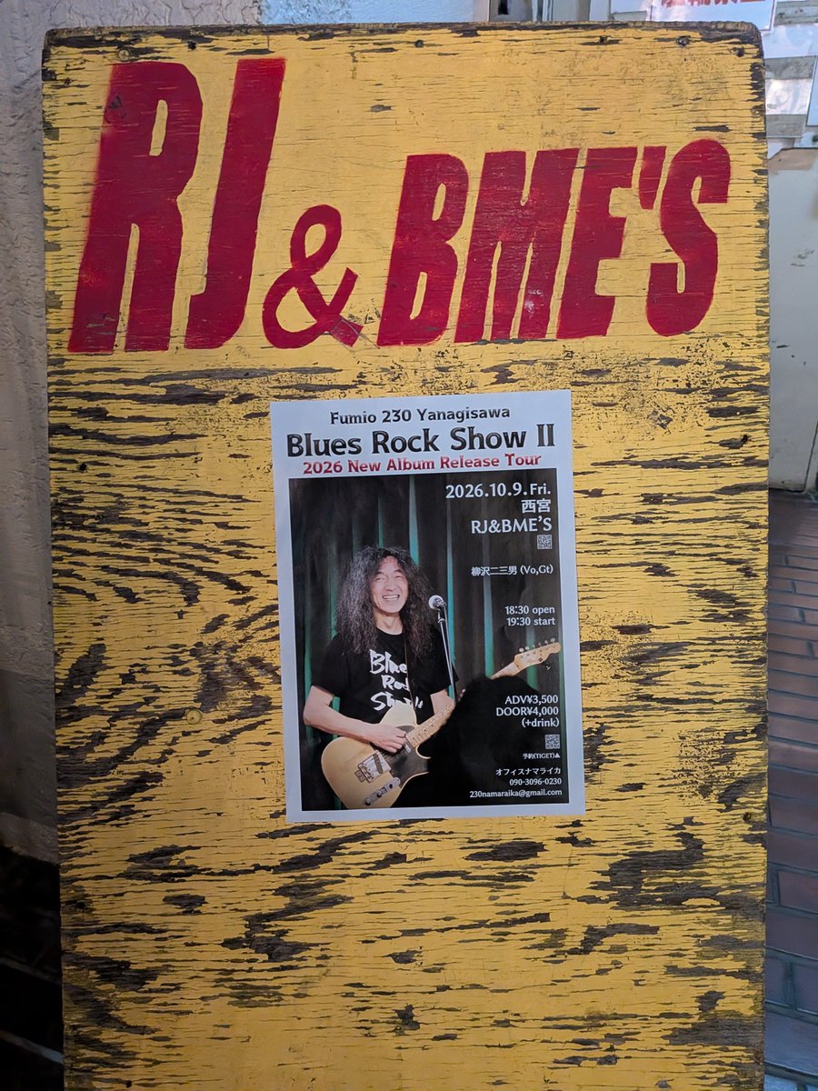 rusui1521097's tweet photo. 2026/10/9　西宮RJ＆BME'Sさんにて、柳沢二三男さんLIVE🦑🩵
終始、和気あいあいとしたLIVE😉
🎸が凄すぎて😳引出し有りすぎて、「脳みそどないなってるねん😳🎶」と思ってました。
ギターだけで超贅沢なのに、MCでも、みんなを笑顔にされる、ふみおさんは、超人です🦑✨
#柳沢二三男 https://t.co/b6cPv3RI8T