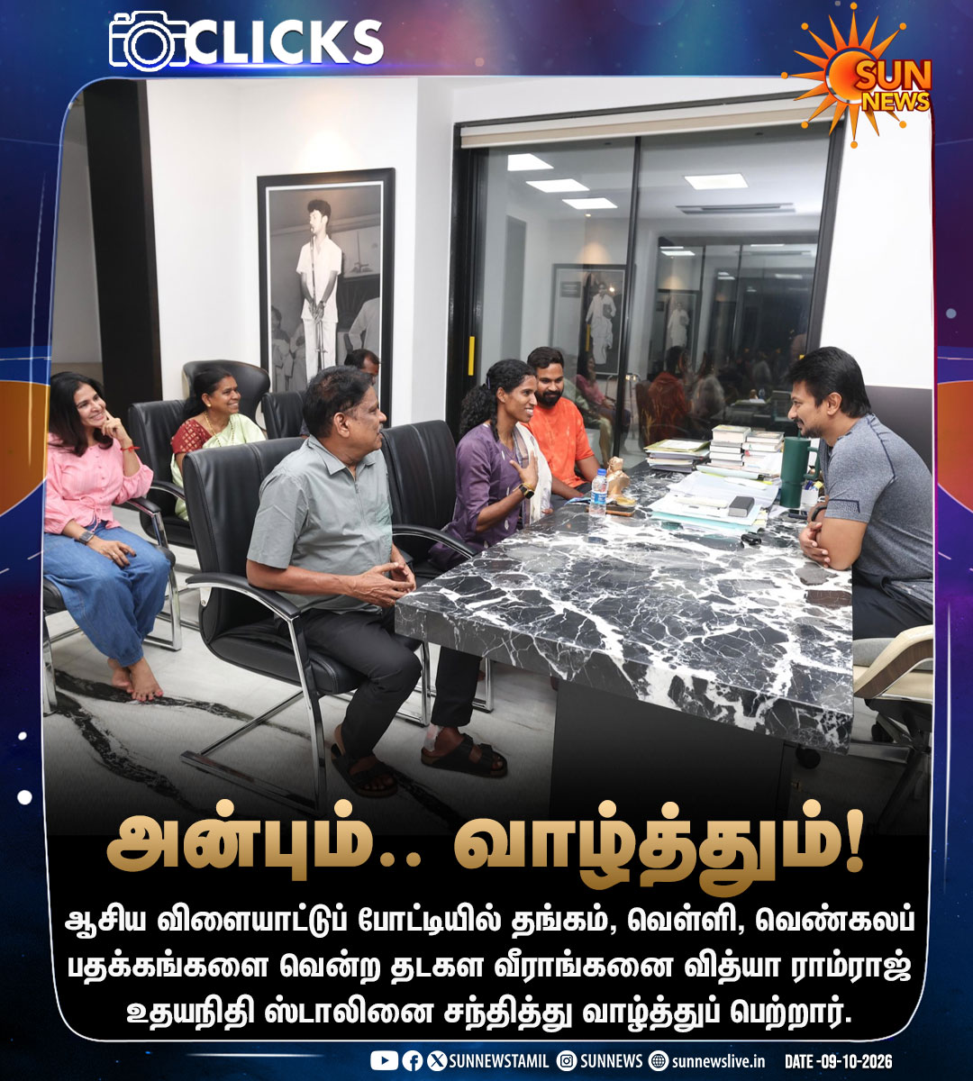 sunnewstamil's tweet photo. #CLICKS | எதிர்க்கட்சித் தலைவர் உதயநிதி ஸ்டாலினை நேரில் சந்தித்து வாழ்த்துப் பெற்றார் தடகள வீராங்கனை வித்யா ராம்ராஜ்!

#SunNews | #VithyaRamraj | #UdhayanidhiStalin https://t.co/8vHa768PYc