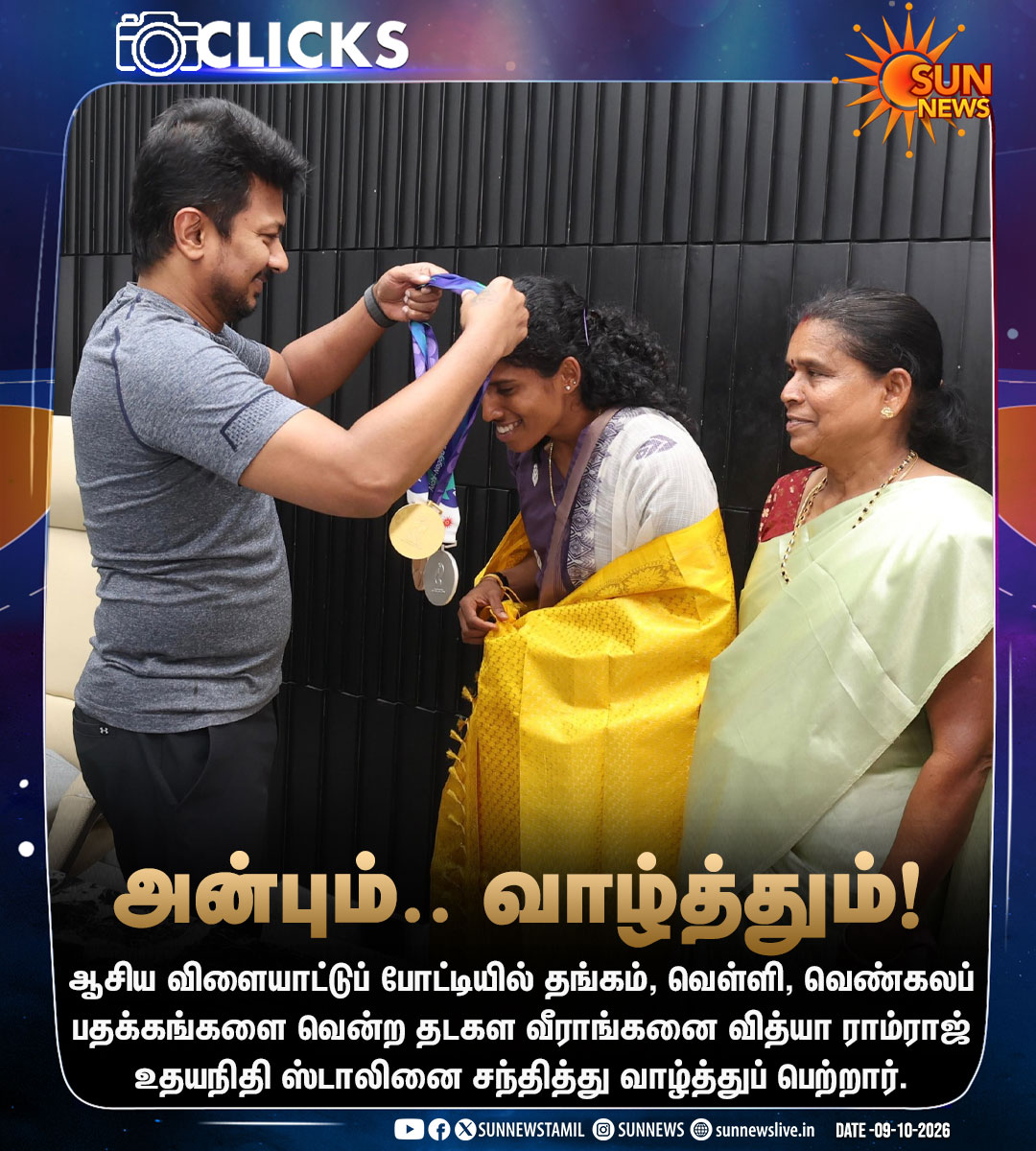 sunnewstamil's tweet photo. #CLICKS | எதிர்க்கட்சித் தலைவர் உதயநிதி ஸ்டாலினை நேரில் சந்தித்து வாழ்த்துப் பெற்றார் தடகள வீராங்கனை வித்யா ராம்ராஜ்!

#SunNews | #VithyaRamraj | #UdhayanidhiStalin https://t.co/8vHa768PYc