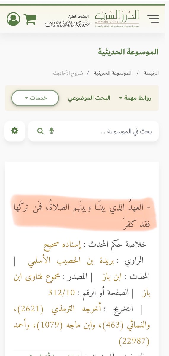 Sar__Qu's tweet photo. @Mohadel21 قال ﷺ : https://t.co/aLKdgZbqtD