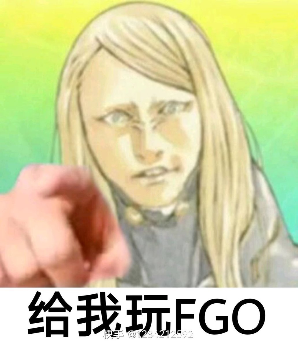 ciel121206's tweet photo. @sironakagasuita 给我玩FGO😠😠😠 https://t.co/HyIfSVDNYO