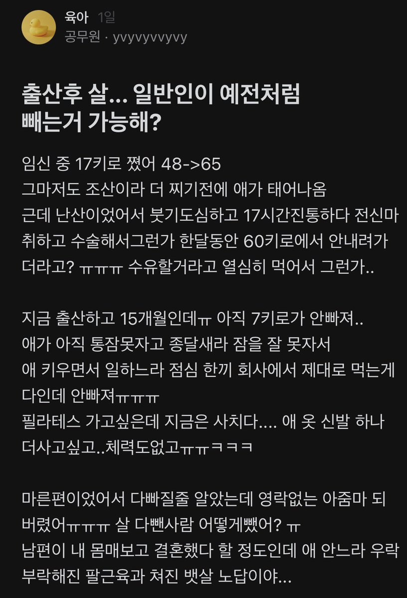 nowblindxn's tweet photo. 출산후 살… 일반인이 예전처럼 빼는거 가능해? https://t.co/DLIoHYsmBq