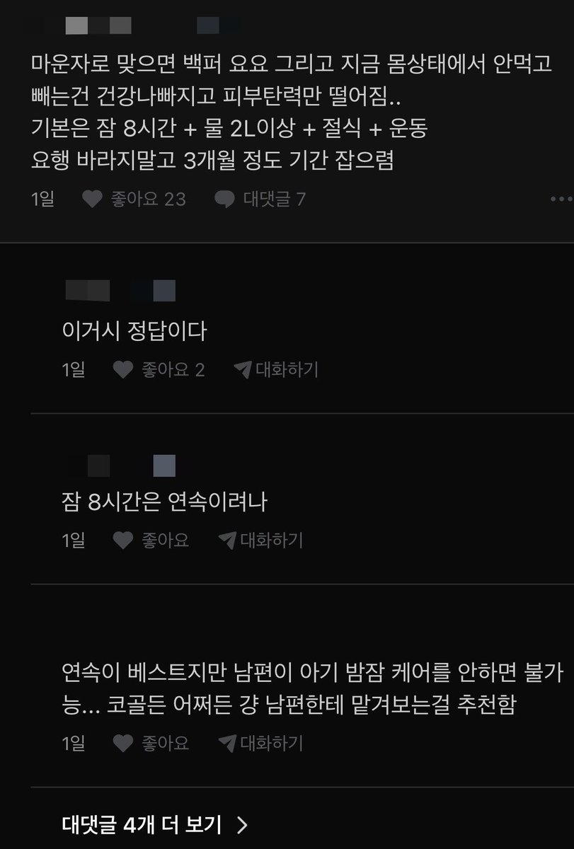 nowblindxn's tweet photo. 출산후 살… 일반인이 예전처럼 빼는거 가능해? https://t.co/DLIoHYsmBq