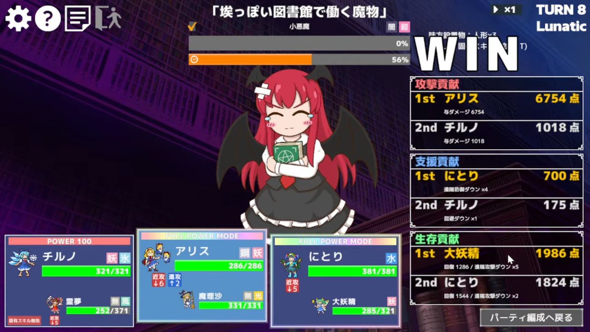 maplepoke_118's tweet photo. ありがとうございました！
前回の反省を活かしてある程度行動予習した結果、今日は3人分討伐することが出来ました！
本家の最強レイドとは比べもんにならない高難易度コンテンツ有り難すぎます🙏
全ステージ配信内でLunatic攻略するまでは続けるつもりなので、次回もよろしくお願いします！ https://t.co/R2KCxN4KpF