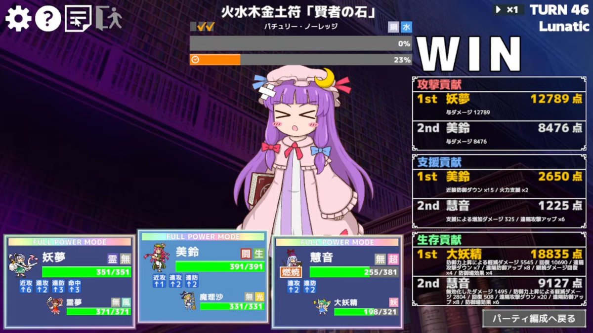 maplepoke_118's tweet photo. ありがとうございました！
前回の反省を活かしてある程度行動予習した結果、今日は3人分討伐することが出来ました！
本家の最強レイドとは比べもんにならない高難易度コンテンツ有り難すぎます🙏
全ステージ配信内でLunatic攻略するまでは続けるつもりなので、次回もよろしくお願いします！ https://t.co/R2KCxN4KpF