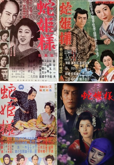 precipitant's tweet photo. #今こそ見てもらいたい時代劇映画
というか自分が観たいです
舞台は野州烏山藩…
即ち、今や全国周知の栃木県那須烏山市が舞台
《蛇姫様》
’40：長谷川一夫・山田五十鈴・原節子
’54：東千代之介・高千穂ひづる・星美智子
’59：市川雷蔵・瑳峨三智子・中村玉緒
’81：片岡孝夫・古手川祐子・片平なぎさ https://t.co/c3Ck56D0XP