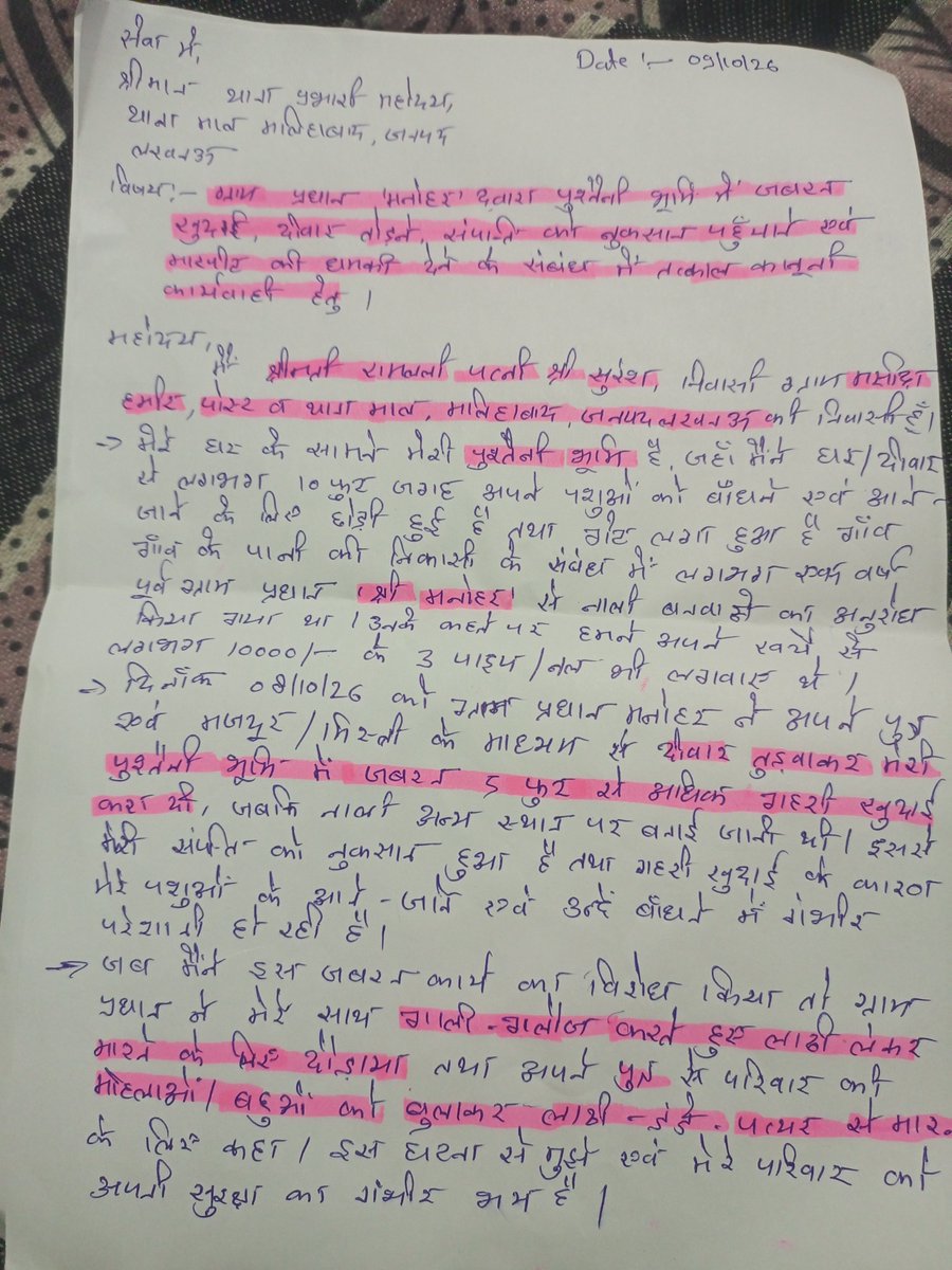 sandeep42369's tweet photo. लखनऊ थाना माल के मसीढ़ा हमीर में ग्राम प्रधान मनोहर की खुली दबंगई पुश्तैनी जमीन पर जबरन दीवार तुड़वाकर 5 फीट गड्ढा खुदवाया विरोध पर गरीब महिला व परिवार को जान से मारने-पीटने की धमकी क्या रसूखदारों के आगे कानून अंधा है तुरंत FIR दर्ज कर कार्रवाई हो @lkopolice @Uppolice https://t.co/YVtdgZEhn2