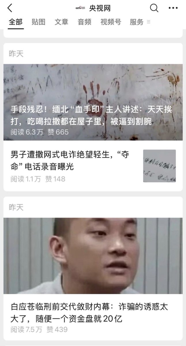 qing2049's tweet photo. 国家重拳打击缅北电诈，能不能彻底根除？大家怎么看？看央视连续曝光缅北电诈案件，真是触目惊心！

不少人被高薪诱惑骗到缅北，受尽苦难。现在国家派出警力驻守中缅边境，重拳打击缅北电诈犯罪，除恶务尽。 https://t.co/45QimyMlCZ