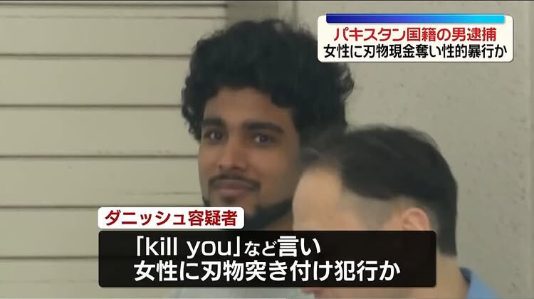 Izumi_Sunagawa's tweet photo. コイツ不起訴になるのわかってるツラしてるよな。

ニホンゴワカラナイで逃げ切る気満々だろ、 https://t.co/qWUcfuTiyc