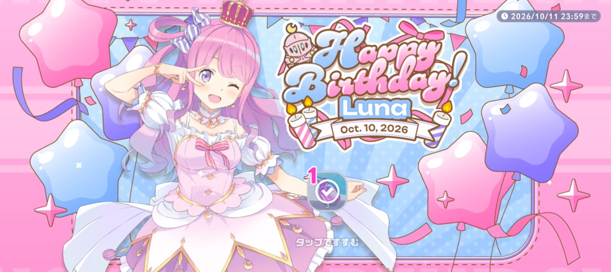 musicamarshall's tweet photo. 姫様おめでとう🎉
#姫森ルーナ生誕2026 https://t.co/M7fdIeVwMQ