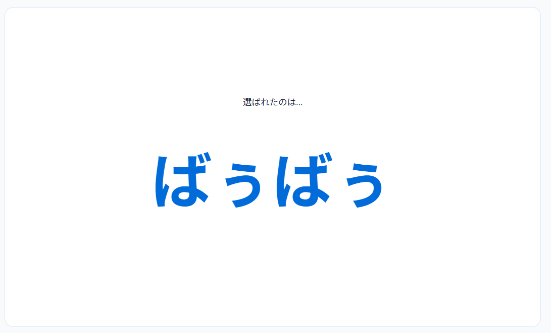 uri2iri's tweet photo. こちら1回目の抽選が終わりました！
3名様の予定でしたが応募人数が予想より多かったため、4名様抽選させていただきました！
2回目の抽選は10月20日に行う予定です！
今回の当選者様には本日中にDMにてご連絡させていただきます。よろしくお願いいたします！

ラッコツールさんのくじ引き・抽選ツールを使って抽選させていただきました！