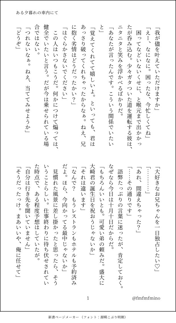 fmfmfmino's tweet photo. ＼𝘏𝘢𝘱𝘱𝘺 𝘉𝘪𝘳𝘵𝘩𝘥𝘢𝘺 ❤︎／
大静SS、たわいもない当日の会話 https://t.co/5St0Hd5gkk