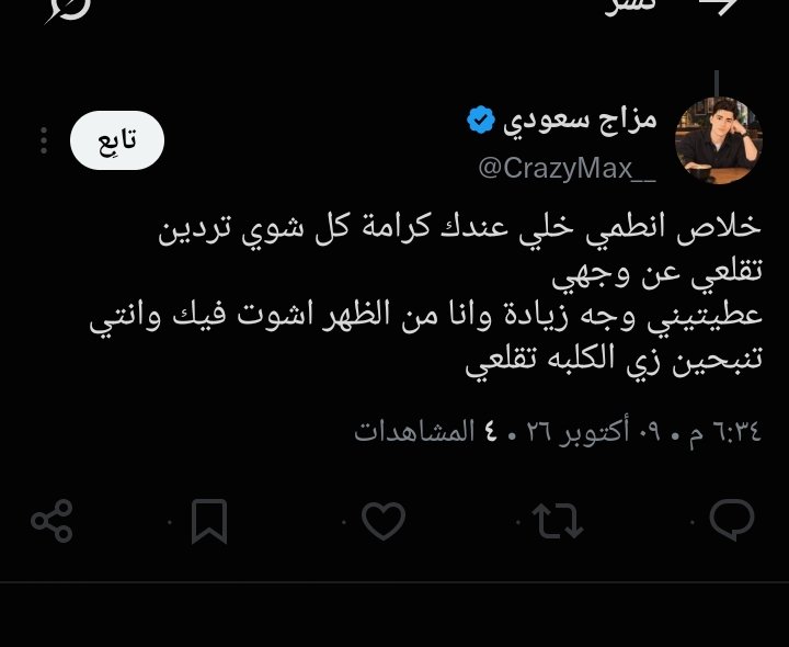 Kholoud5_6's tweet photo. زعل وبكى لاني استخدمت معه نفس اسلوبه 🤣🤣🤣🤣🤣🤣اخر شي سب وهرب ببلوك الوضيع المهان https://t.co/AtwYtTAgHr