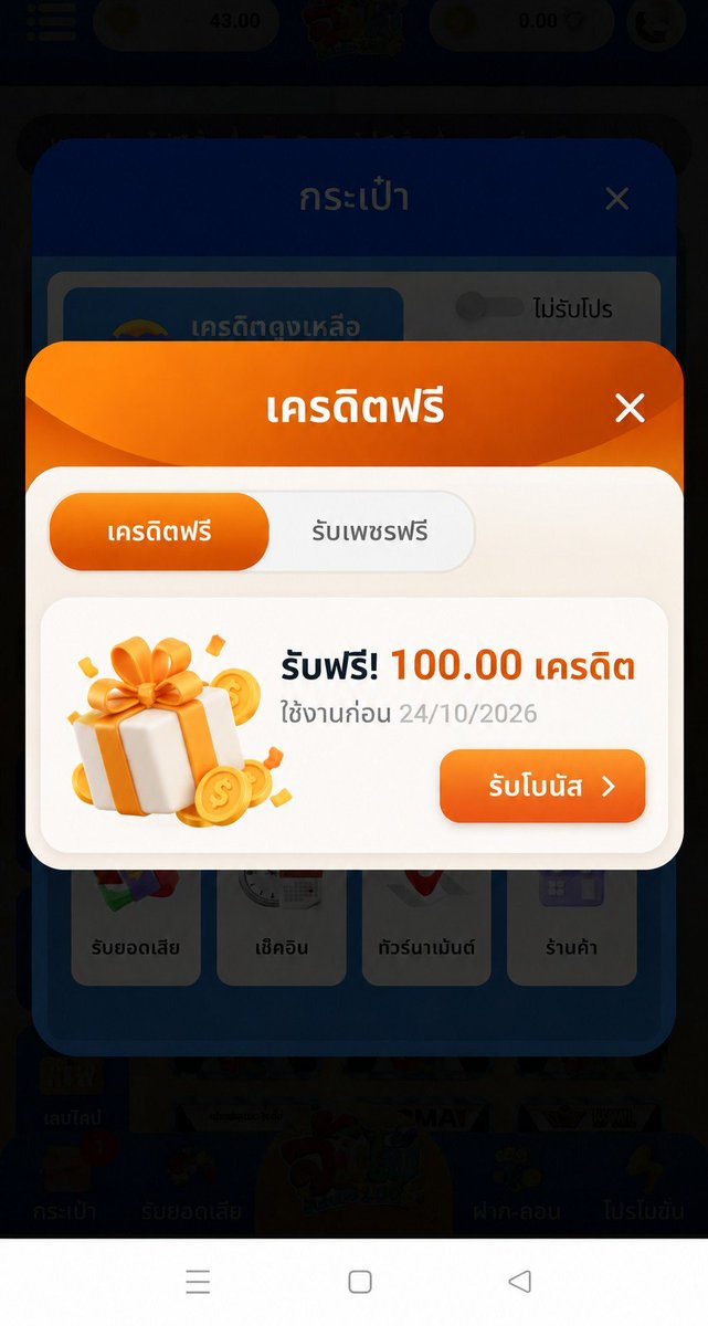 maewOuan45's tweet photo. ทุนฟรี 100 จัดไป
ใครไวใครได้!

🔑: 5P4VFS2

👉 https://t.co/VR3Nzdp7AP
#เครดิตฟรี100 #แจกทุนฟรี https://t.co/lSA4h6rQXy
