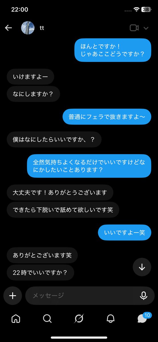 guri_ko04's tweet photo. 舐めてあげる約束してて集合10分前になってブロックして逃げるってどういうこと？！！
ヤバすぎる。 https://t.co/n3JZrHQp1U