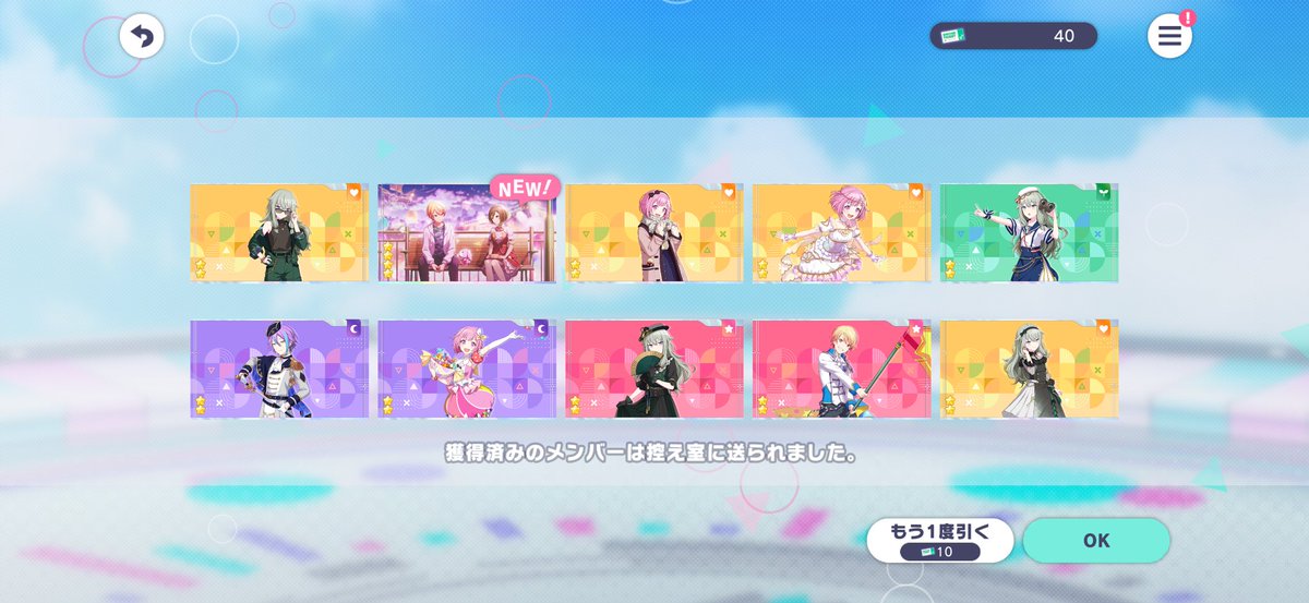 miuu0404's tweet photo. 無料ガチャやっぱ神ガチャすぎ！！
あと司くん恒常で出てないのアイパニだけや！夢のコンプまで後少し！(恒常だけ) https://t.co/l9EIkqCcE7