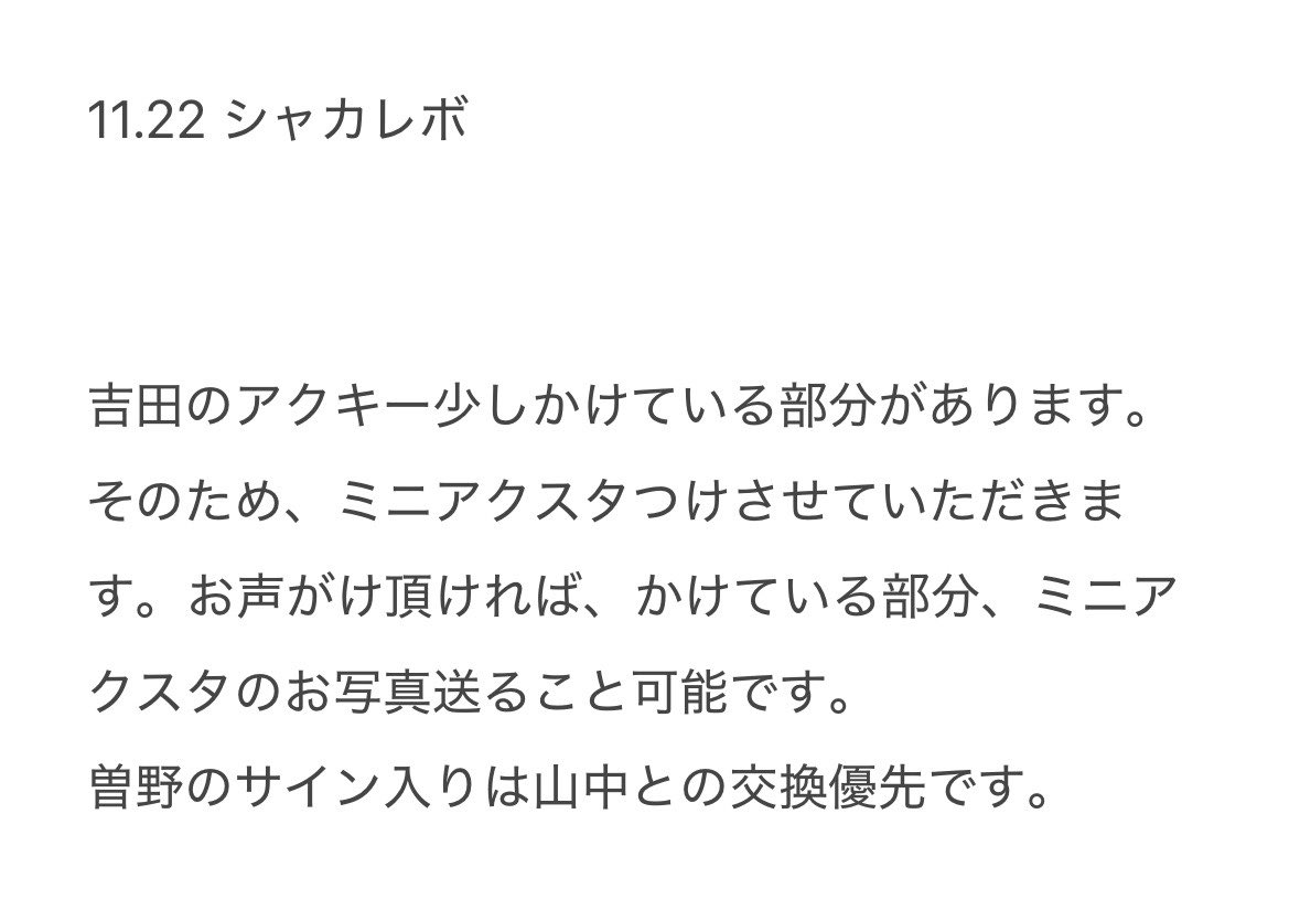 jyu23_y's tweet photo. EBiDAN M!LK グッズ 交換 買取

譲 佐野勇斗 吉田仁人 曽野舜太 塩﨑太智
求 山中柔太朗未所持 、VOKSYDAYS 田村颯大 、買取

曽野のペンラカバーは使っていたため、お写真を確認していただいてからお譲り予定です。

その他要相談
お気軽にお声がけ下さい
 #MILK交換  #MILK譲  #MILK求 https://t.co/64Q32QYquh