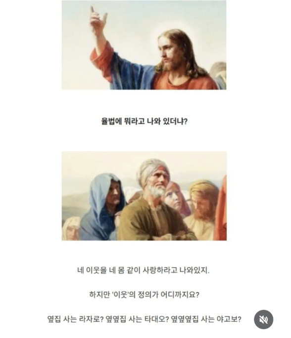 laterinfo_'s tweet photo. 아 착한 사마리아인이라는게 저런 뜻이었구나 난 무슨 선한 민족을 말하는 건줄 알고 있었네.. https://t.co/ERLU4mjxBH