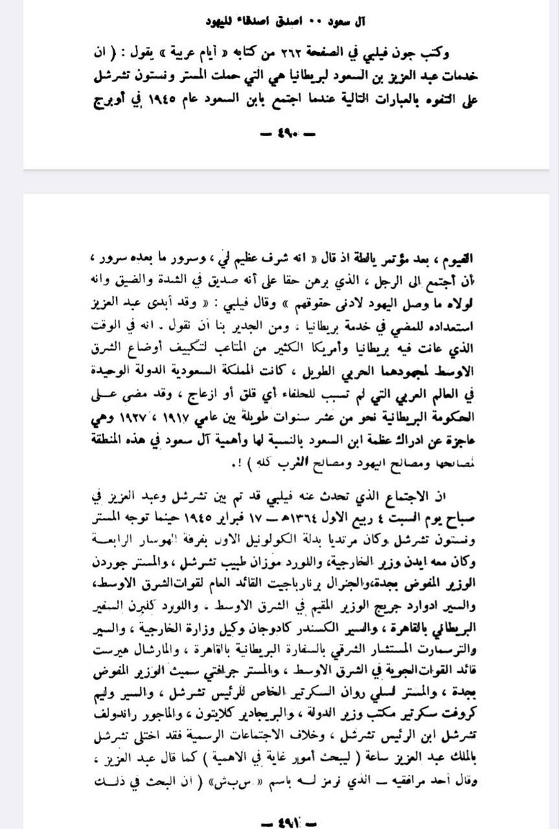 bint_abooha81's tweet photo. @mshall3335 @Al_Muatasem2 أقرا تاريخكم يا جاهل 🤣🤣🤣🇸🇦❤️🇮🇱 https://t.co/dOK4kkXL0z