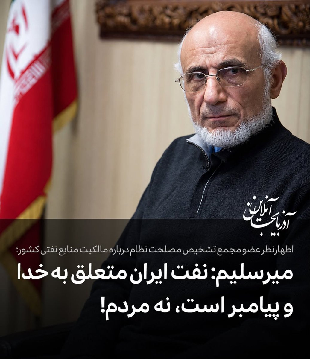 amirarianarjmnd's tweet photo. این مرتیکه اتباع بیگانه اجنبی عربستانی/عراقی‌زاده
این چیزسلیم @mirsalimsm  یا @mirsalim_ir 

اینو توجیه کردین وازلین گرون شده؟
این کچل سیرابی در جریانه قراره تیربرق‌ها رو خشک خشک اعمال مدیریت کنن ؟
بهش گفتین این روزهای آخر سکوت کنه تعداد تیربرقهای مزبور در محل رو بیشتر نکنه؟ https://t.co/83QzmFzWxh