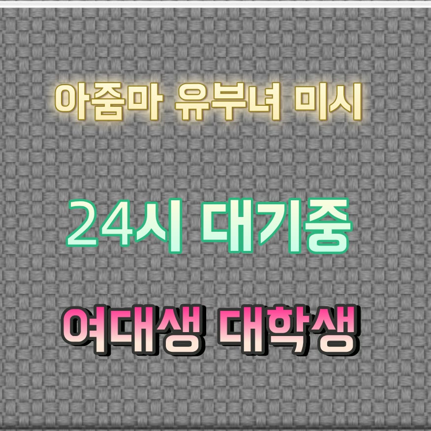 vvemo57944839's tweet photo. 🏫라인 CCD228��#옥천 #옥천조건 #건오 #옥천만남 #ㅈㄱ #만남 #ㄱㄷ #조건 https://t.co/p3s8tt32NC