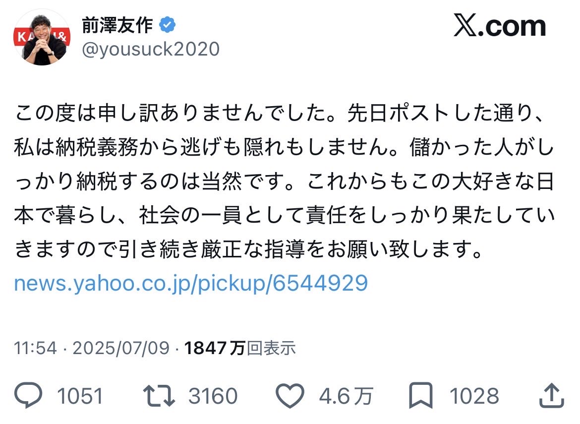 hidaka_1192's tweet photo. わかりやすい口封じ。
さすがに露骨すぎて……
余計なことを言うと重箱の隅をほじくり回しますよ、という脅しで周囲の同調者も黙らせる。
前澤氏に対して「ざまぁみろ」、などと思って笑っている人は、いませんよね？ https://t.co/gDMMPU1EJd