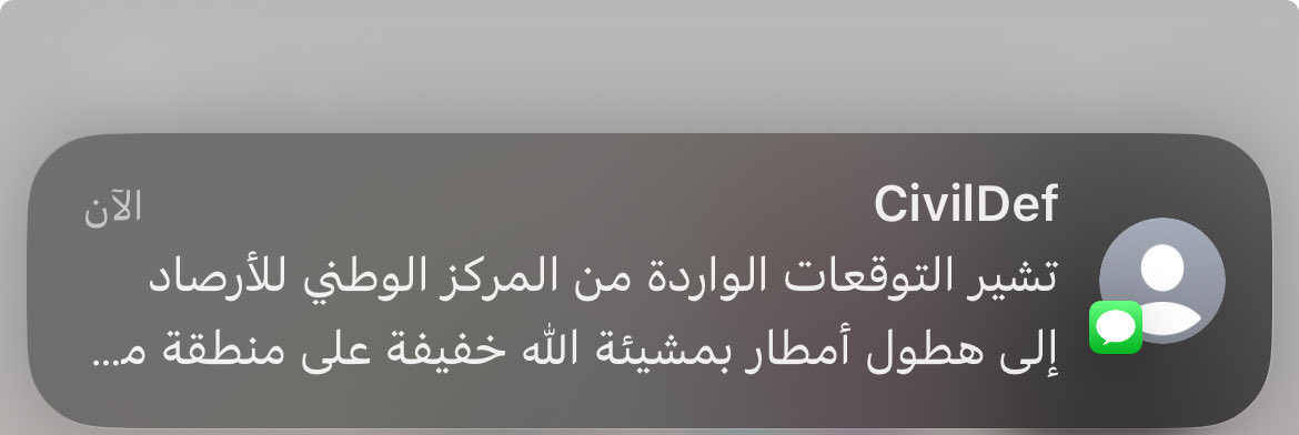 _engahmad's tweet photo. تباً لرسائل إيداع الراتب ورسائل الحب 
والله ذي الرسالة تسوى الدنيا ومافيها https://t.co/8hVaFBekD6
