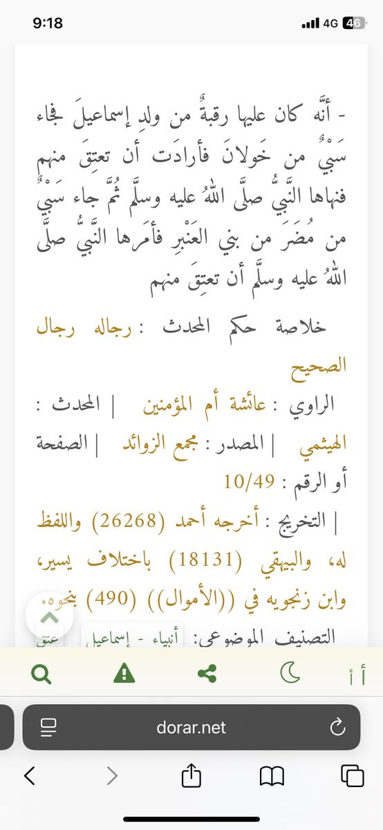 Talal__2024's tweet photo. @Mmm08834 ورد بحديث العتق أن بني العنبر المشهورين بالنسب التميمي من ذرية إسماعيل ونتائجهم على J1-FGC7944 أسفل التحور FGC1695 ، غير كذا لا يوجد تكتل عدناني خارج السلالة J1 https://t.co/at8UoRJek8