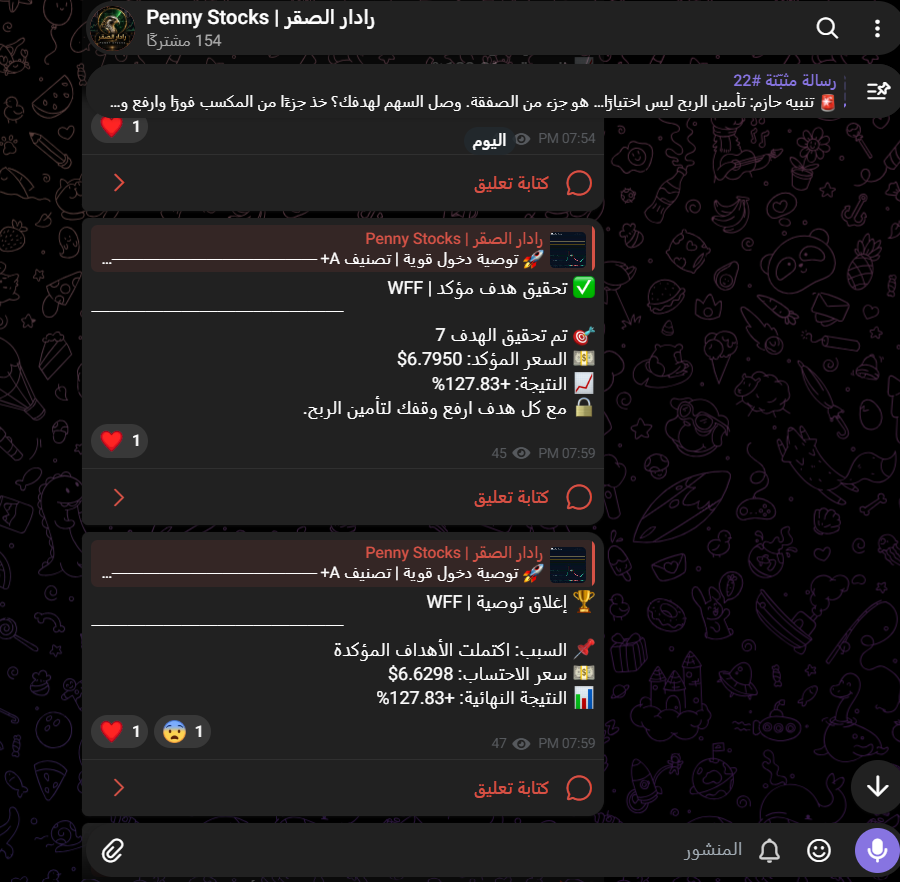 Alaatradin88184's tweet photo. 🦅🔥 شغلنا اليوم كان على قناة التليجرام… توصيات ومتابعة للأهداف لحظة بلحظة، والنتائج قدامكم بكل شفافية! 📊🎯

تبغى تكون معنا وتتابع الفرص من بدايتها؟ انضم للقناة عبر الرابط 👇
https://t.co/sEypFeiA8q

حيّاكم الله يا صقور 🤍 ولا تنسون: إدارة المخاطر وتأمين الربح أساس الاستمرار 🛡️

#الأسهم_الأمريكية #السوق_الأمريكي #تداول #بيني_ستوك #إدارة_المخاطر $WFF