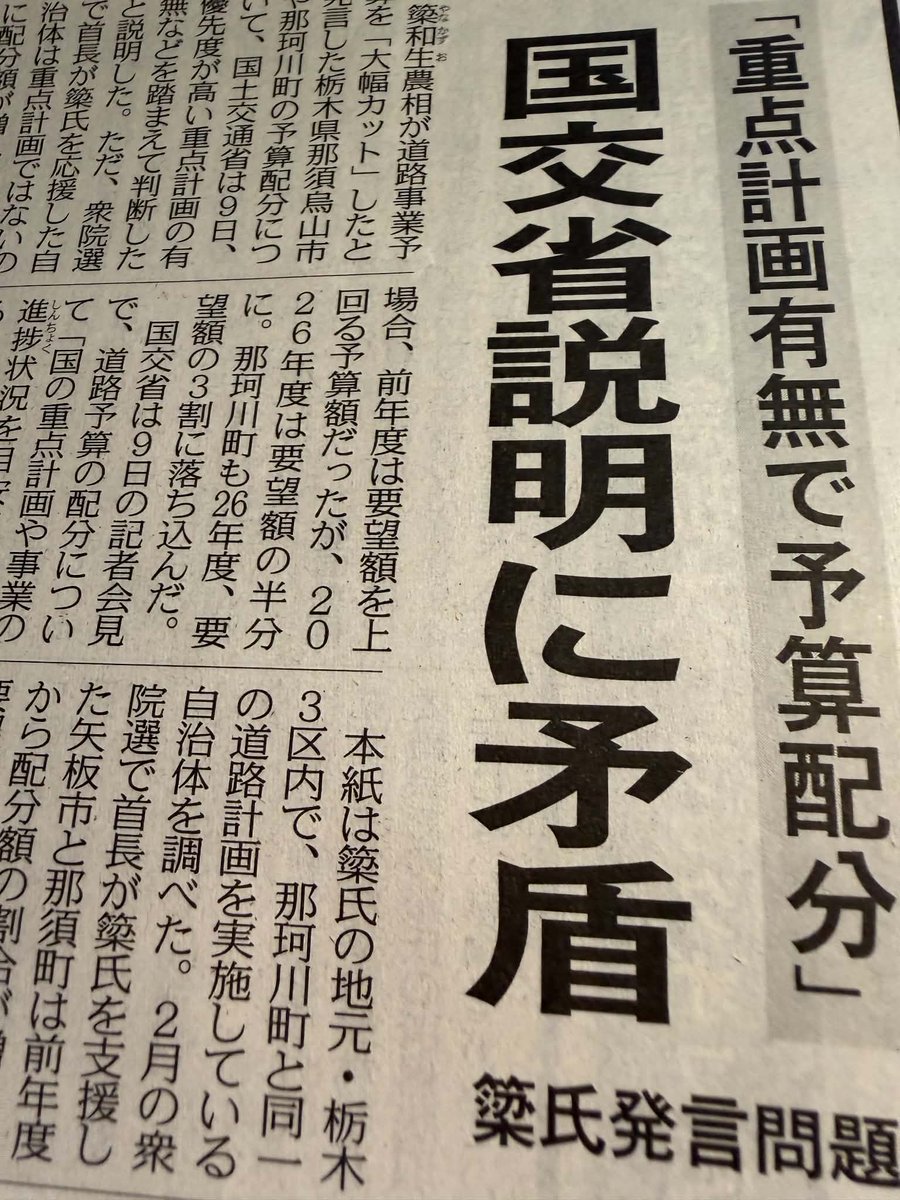 tanakaryusaku's tweet photo. 高市首相へ。　簗ちゃんを守るため官僚にウソを言わせていると、森友事件のようになるよ。

官僚の犠牲者が出るよ。第２の赤城さんを出してはいけないよ。 https://t.co/8RuJZgDbf2