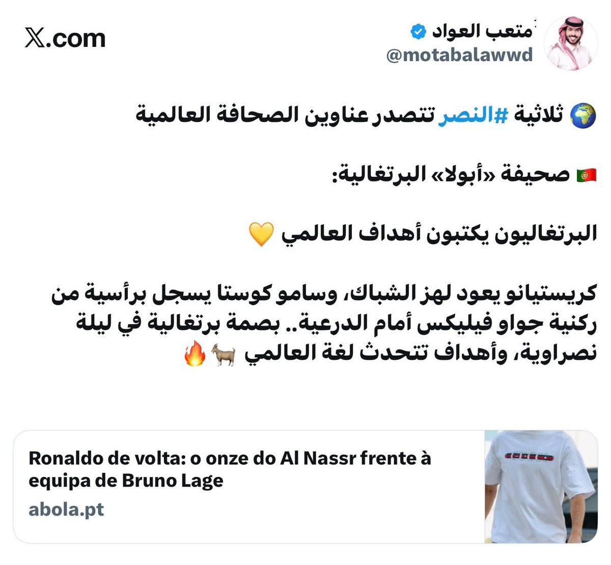 M_S_M_Alamr's tweet photo. نصر يصنع الحدث
و الصحافة العالمية
و الاعلام الدولي
يتداولونه فورا

.

#النصر_الدرعية 
#كريستيانو_رونالدو 
#نصر_الارقام_القياسية 
#النصر_حديث_العالم
#النصر_سعادة 
#النصر_واجهة_الكرة_السعودية https://t.co/1v6yxJQtDb