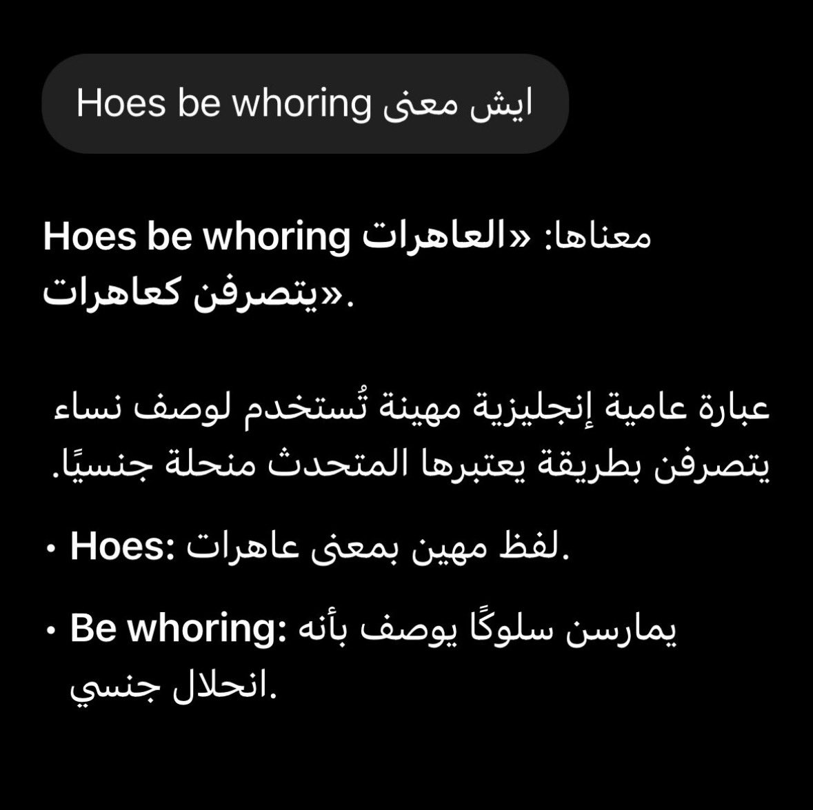 1elham's tweet photo. ستريمر سعودي هتان الاحمري يطلع على الملأ ويقذف النسويات السعوديات المسلمات قذف واضح وصريح بكلمة مقرفه أرجو من الجهات المختصة القبض على هذا المسيء واتخاذ الاجراءات النظامية بحقه 

﴿وَالَّذِينَ يَرْمُونَ الْمُحْصَنَاتِ ثُمَّ لَمْ يَأْتُوا بِأَرْبَعَةِ شُهَدَاءَ فَاجْلِدُوهُمْ ثَمَانِينَ جَلْدَةً وَلَا تَقْبَلُوا لَهُمْ شَهَادَةً أَبَدًا ۚ وَأُولَٰئِكَ هُمُ الْفَاسِقُونَ﴾
سورة النور، الآية 4.
#القبض_على_هتان
