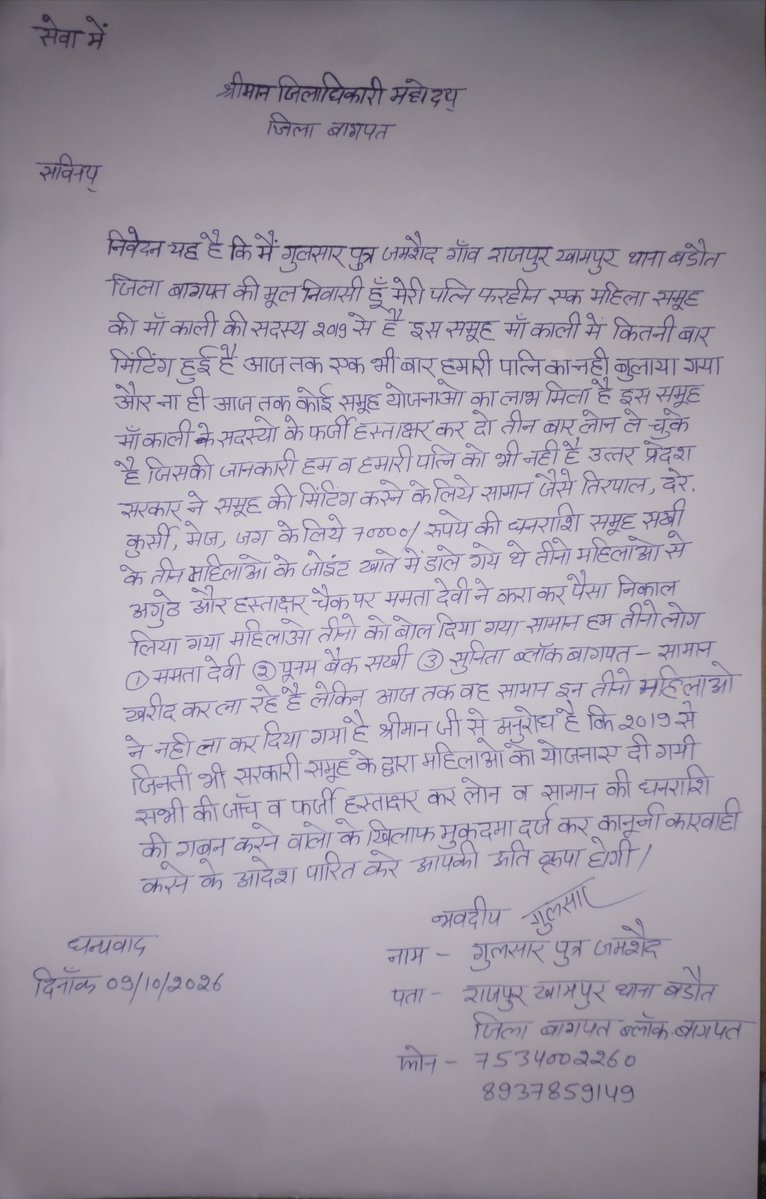GULSHARMALIK2's tweet photo. @Babitasingh_ 
@narendramodi @AmitShah @NitinNabin @myogiadityanath @mppchaudhary @idharampalsingh @sunilbansalbjp @TawdeVinod @CMOfficeUP @PMOIndia @UPCM_Office @UPCMOffice @CommissionerMe3 @UPGovt @myogioffice @AmitShahOffice @NEWSBAGHPAT @BagpatDm @BaghpatBdo @BJP4India https://t.co/hiZRzl4XGm